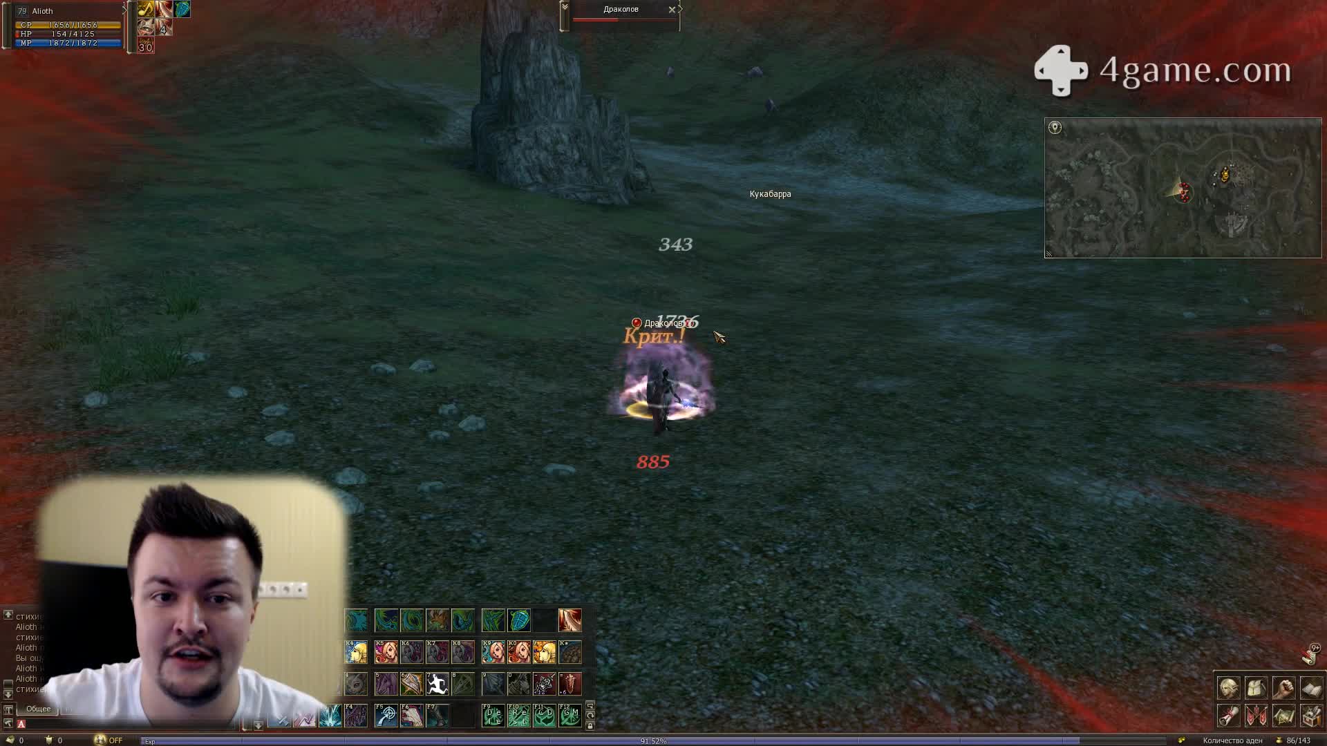 Л2революшен список классов. Смена класса л2. Lineage 2 essence системные требования. Смена класса л2. Ветка профессий в lineage 2.